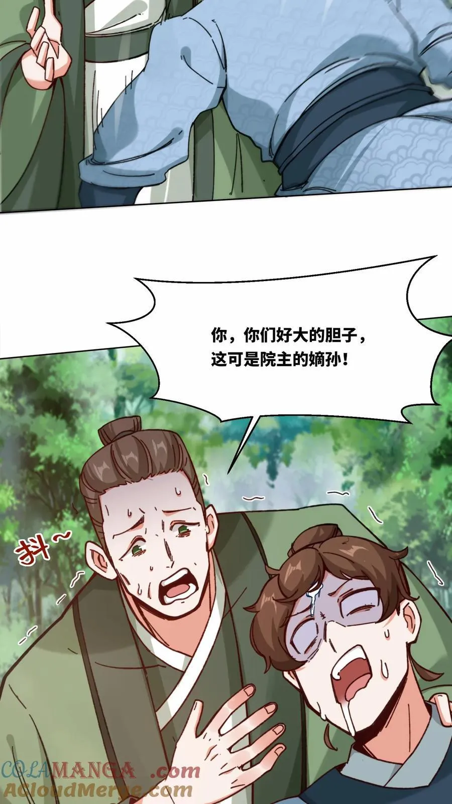 无尽吞噬漫画免费阅读下拉式奇妙漫画星球漫画,第197话1图