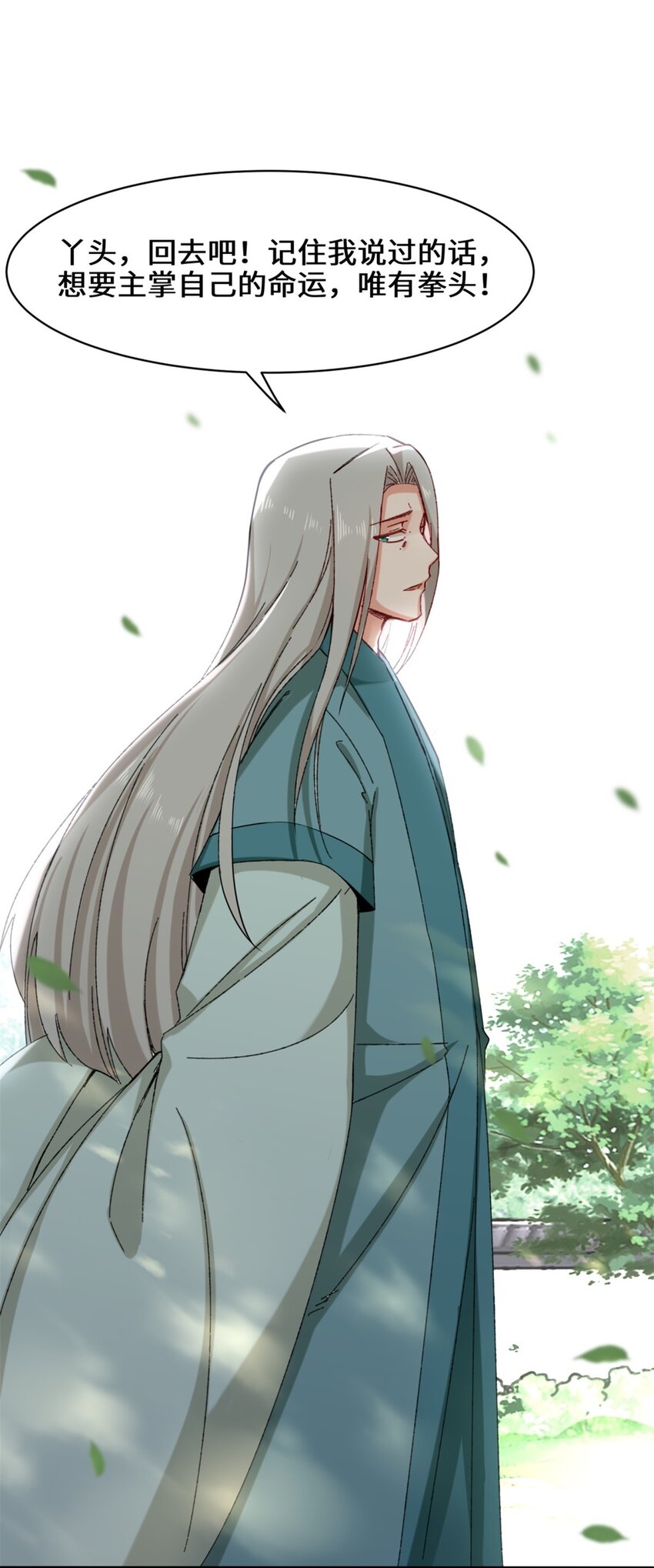 无尽吞噬漫画,50-执棋者1图