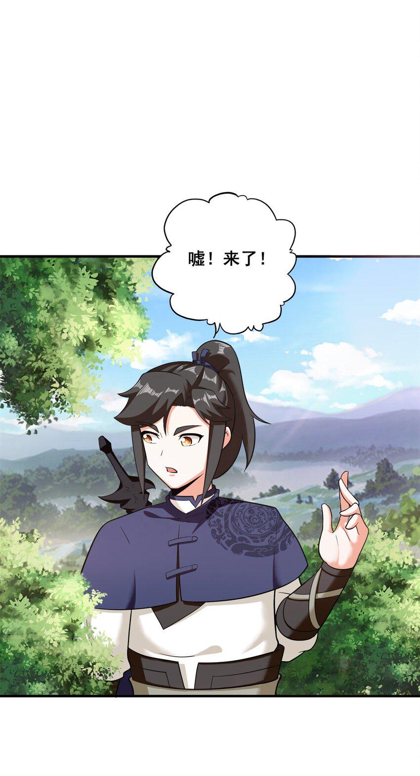 无尽吞噬动漫漫画,第88话淬火开锋2图