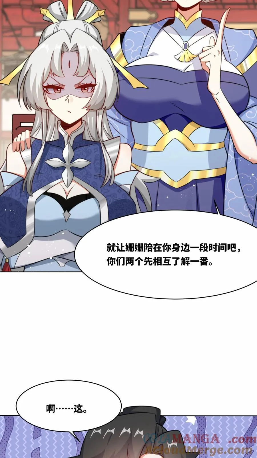 无尽吞噬第三季在线观看漫画,第178话1图