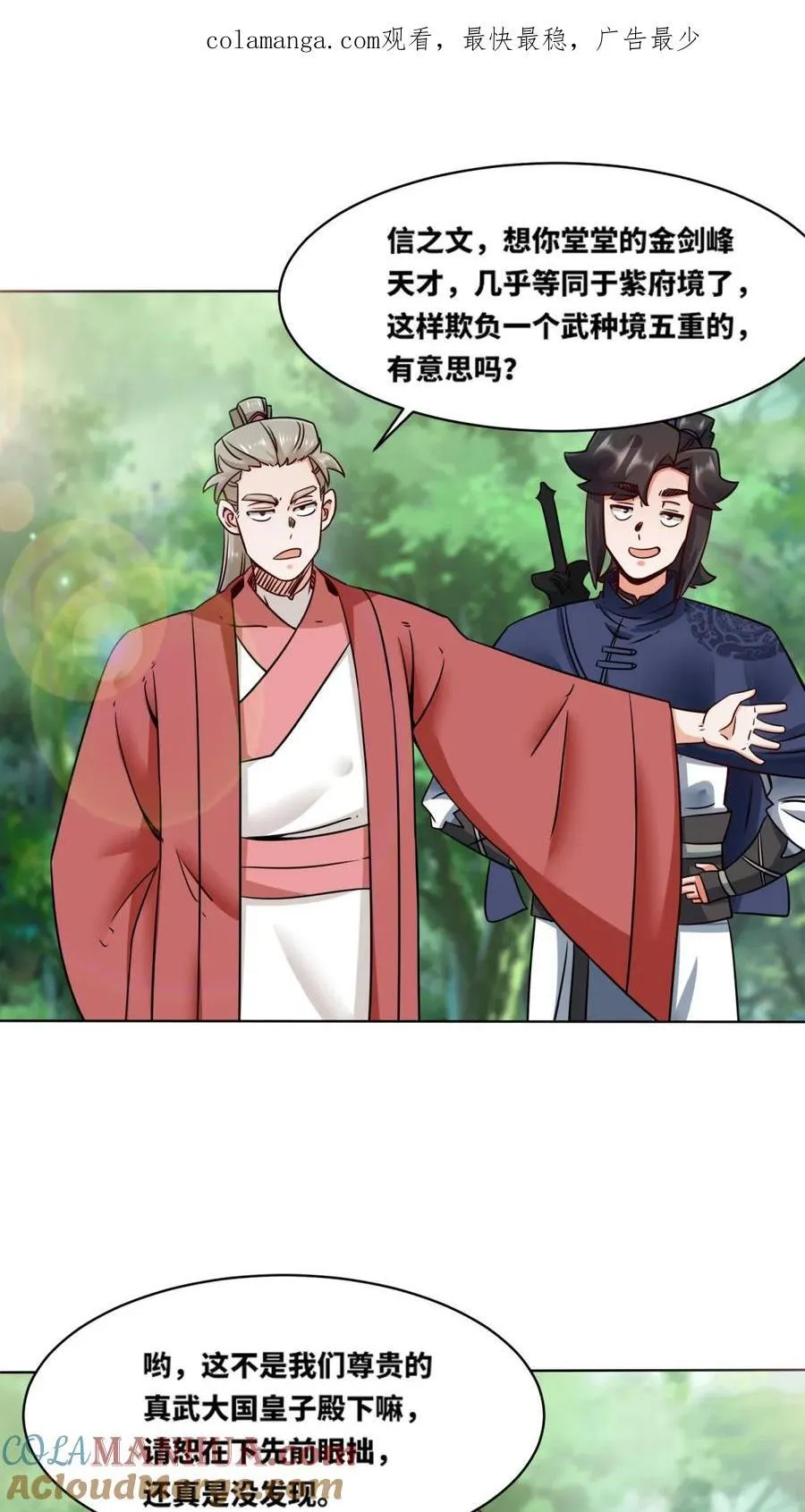 无尽吞噬动漫免费观看全集漫画,第171话1图