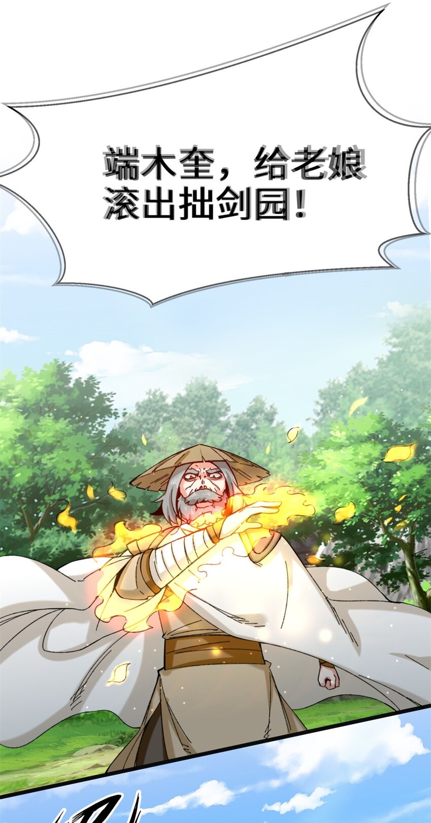 无尽吞噬动漫免费观全集免费观看漫画,50-执棋者2图