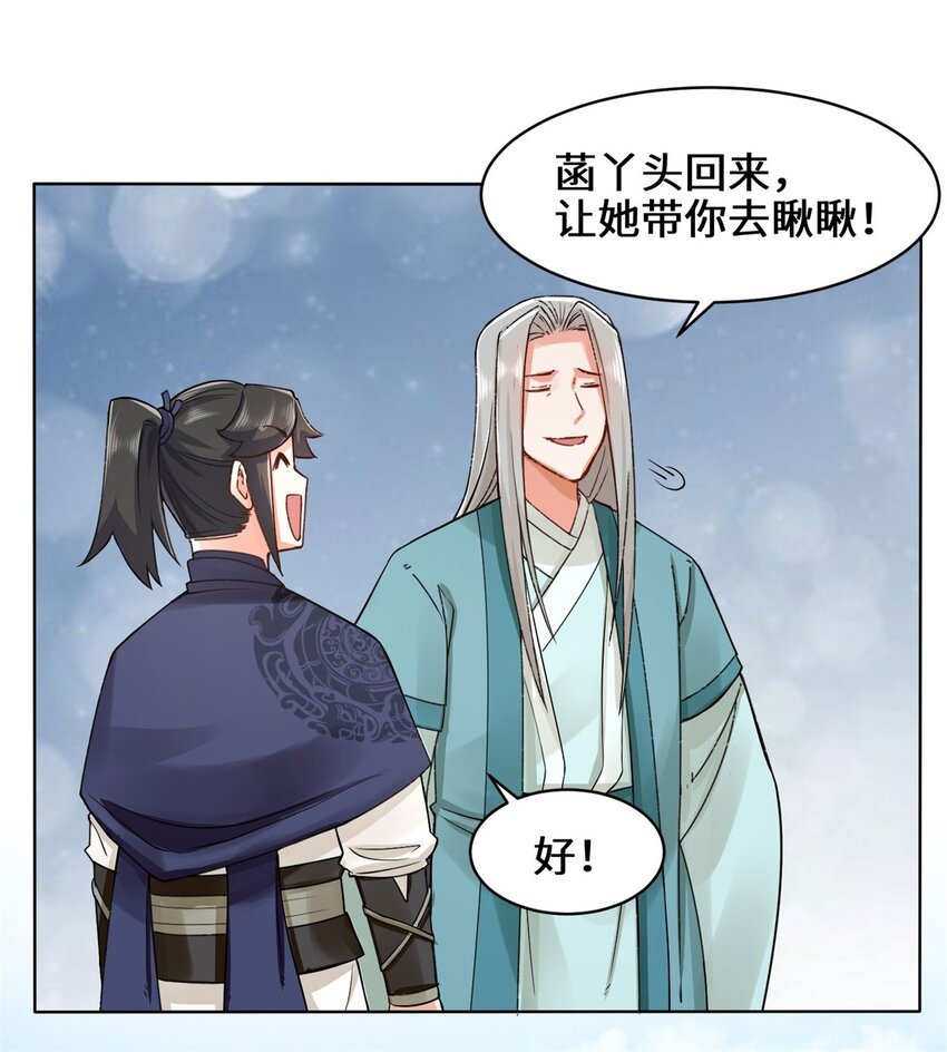 无尽吞噬漫画,45-冤家路窄2图