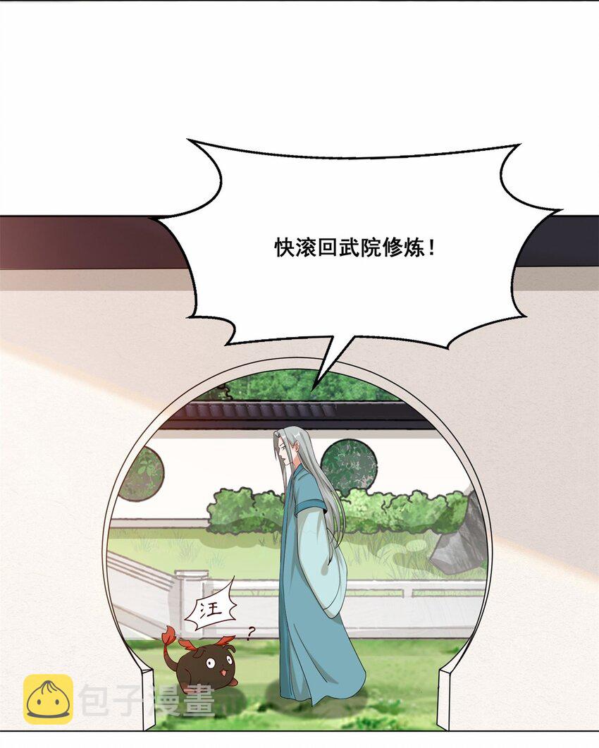 无尽吞噬漫画,56-俘获灵儿1图