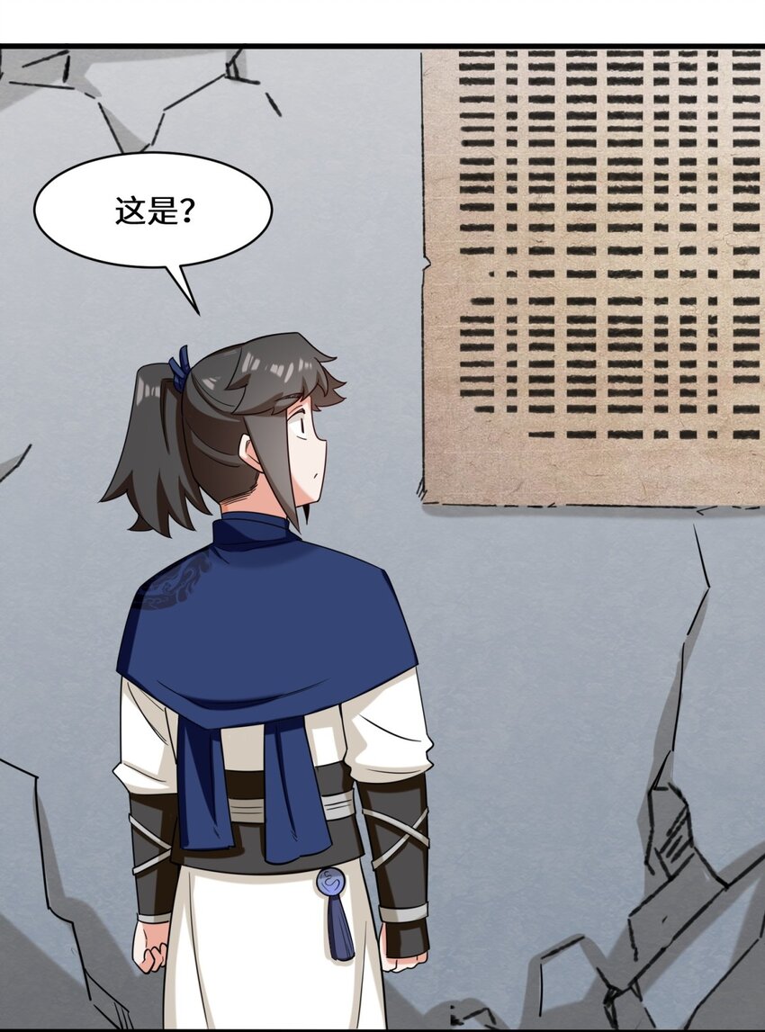 无尽吞噬漫画,59-千钧塔2图