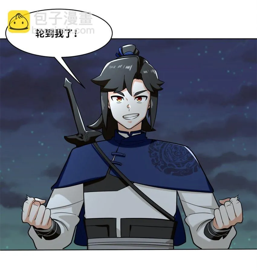 无尽吞噬小说免费阅读漫画,第119话演武进行时2图