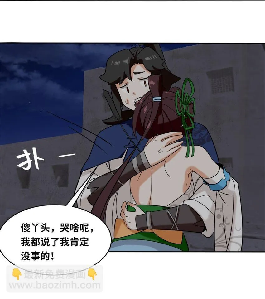 无尽吞噬动漫免费观看全集樱花漫画,第116话东皇剑宗1图