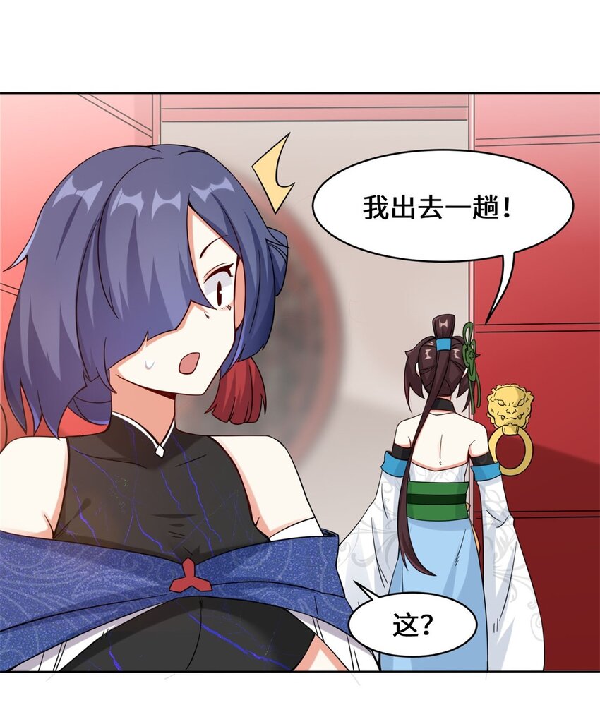 无尽吞噬漫画,49-相见2图