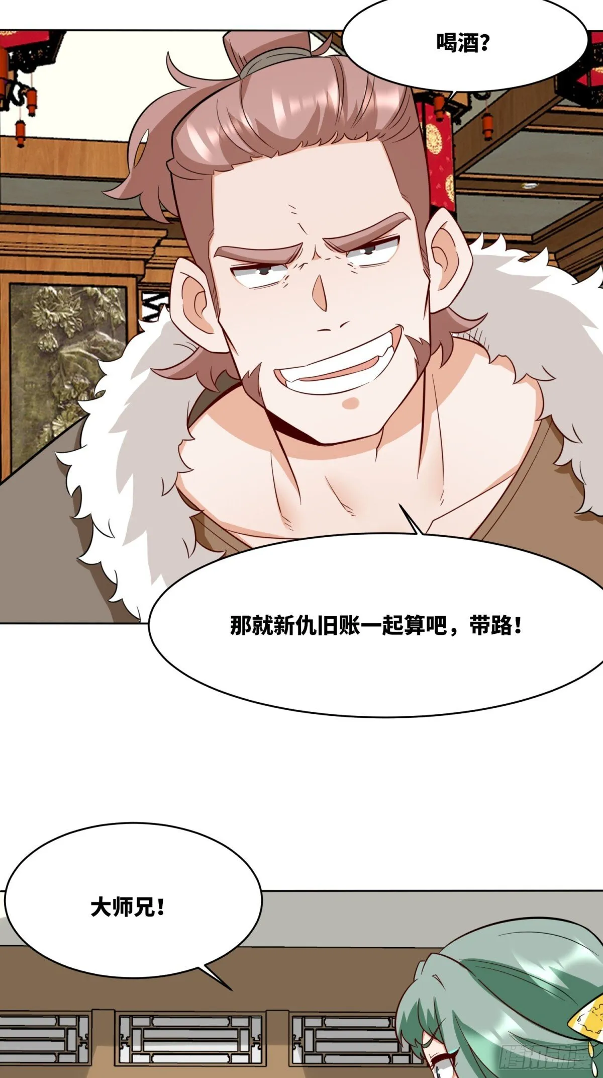 无尽吞噬解说漫画,204-万家的补偿2图