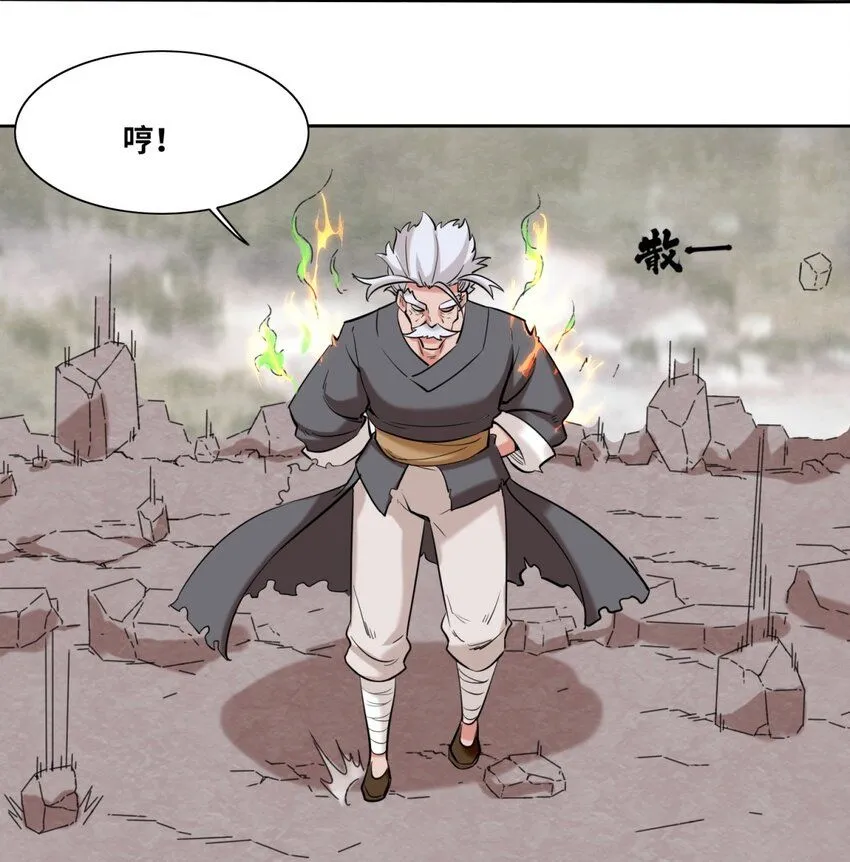 无尽吞噬漫画免费漫画,第114话消失2图