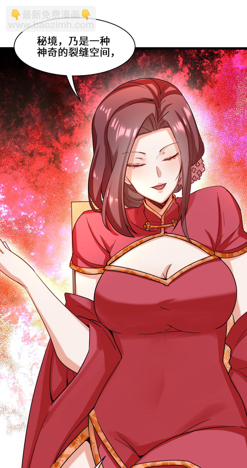 无尽吞噬漫画,51-破局机会1图