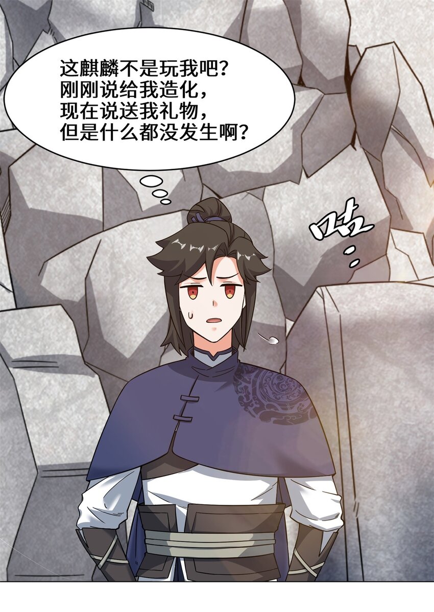 无尽吞噬第二部漫画,40-第二武魂觉醒1图