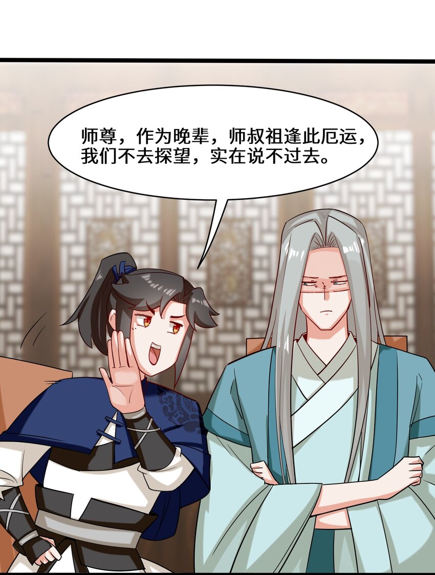 无尽吞噬漫画,51-破局机会2图