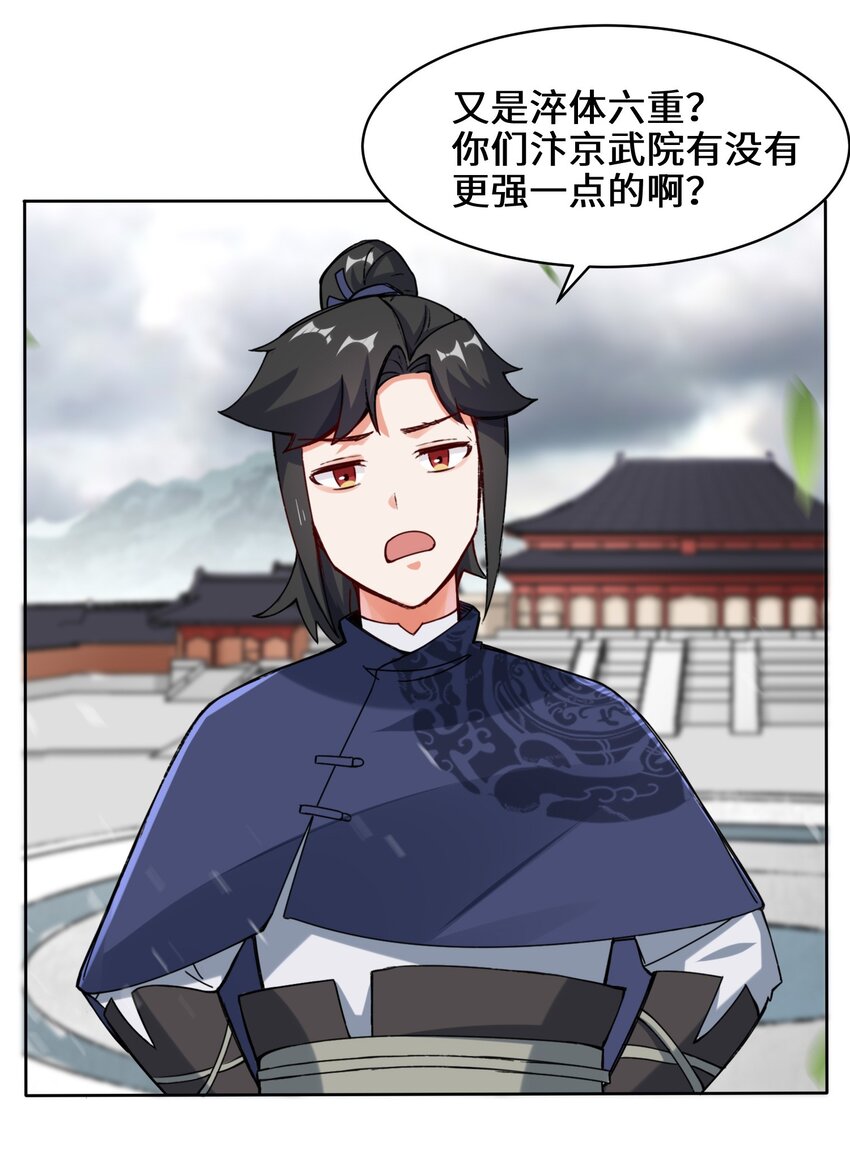 无尽吞噬漫画免费漫画,26-阵盘武魂1图