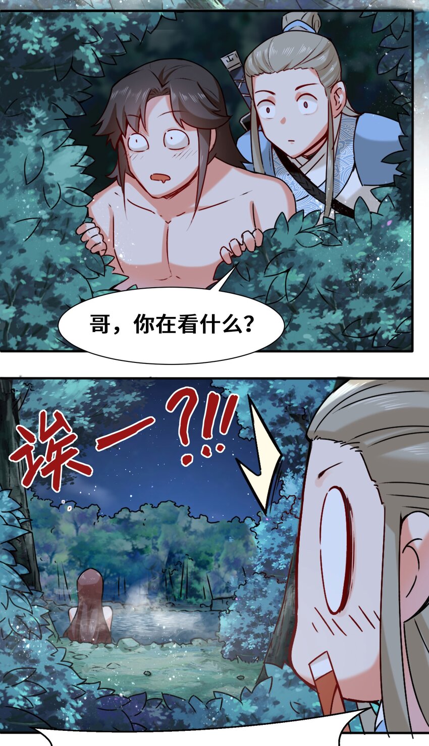 无尽吞噬漫画免费漫画,5-芊灵希1图