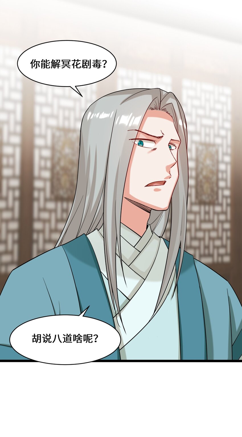 无尽吞噬漫画,51-破局机会1图