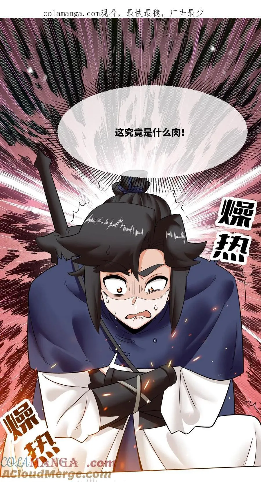 无尽吞噬漫画一口气看完漫画,第192话1图