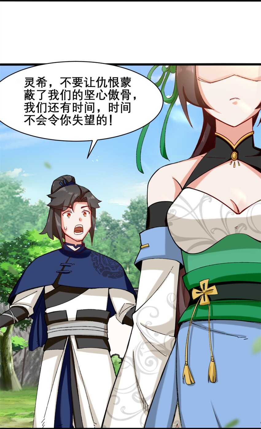 无尽吞噬漫画,50-执棋者2图