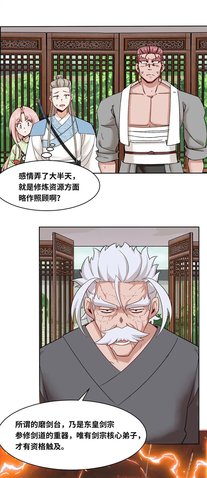 无尽吞噬动漫免费观看全集漫画,第117话磨剑台大典2图