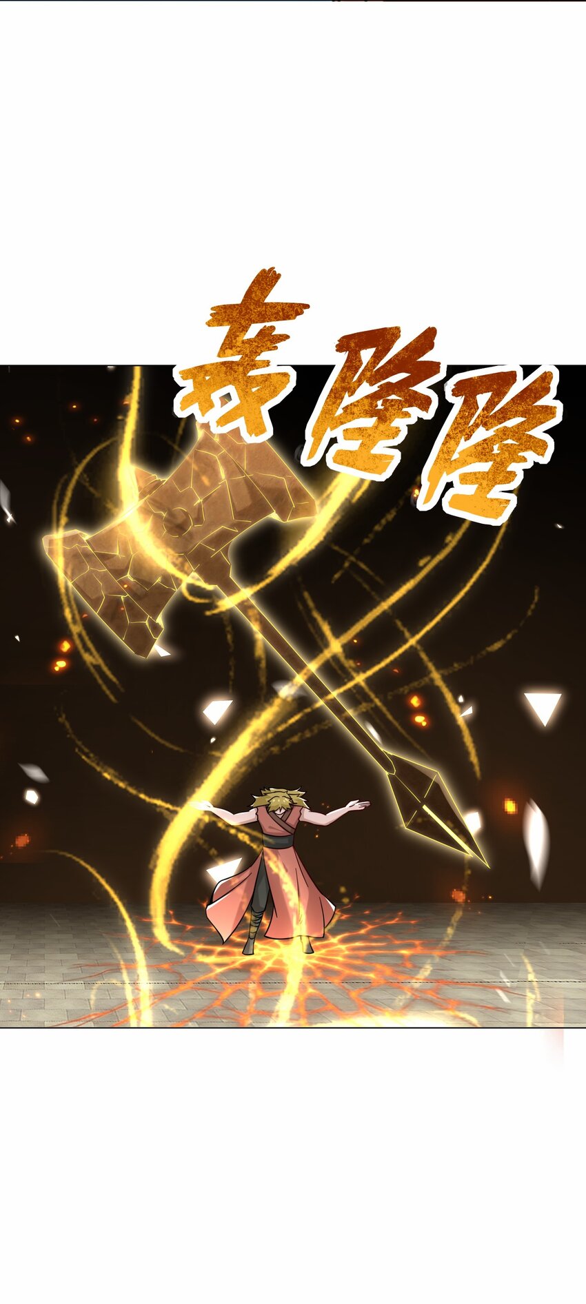 无尽吞噬漫画,58-嚣张1图
