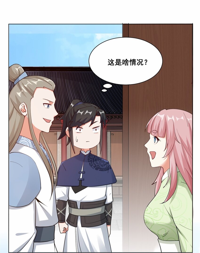 无尽吞噬漫画,56-俘获灵儿2图