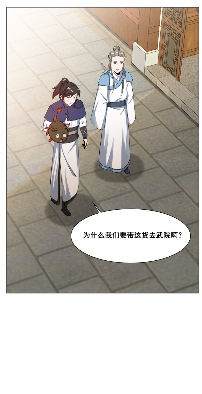 无尽吞噬漫画,56-俘获灵儿1图