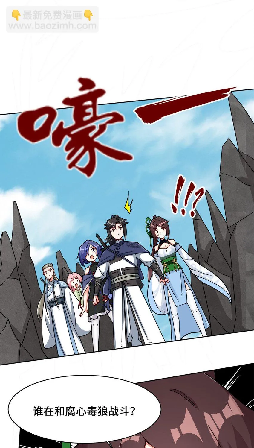 无尽吞噬漫画,第99话黄雀在后1图