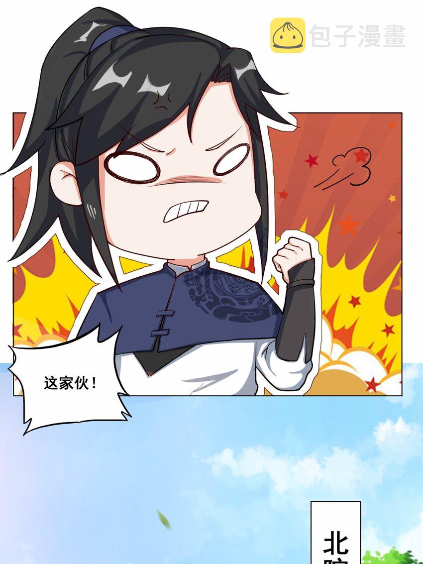 无尽吞噬漫画,56-俘获灵儿1图