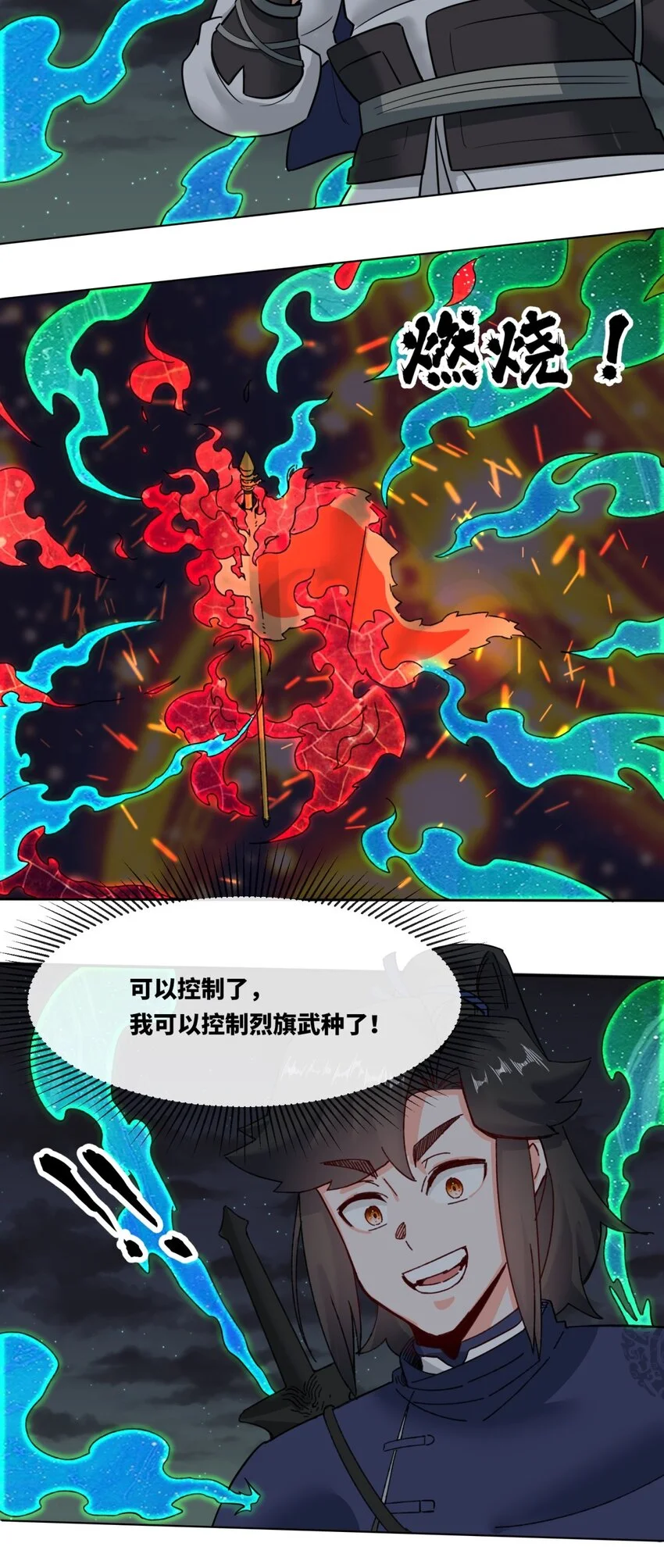 无尽吞噬漫画,141 气机消失1图