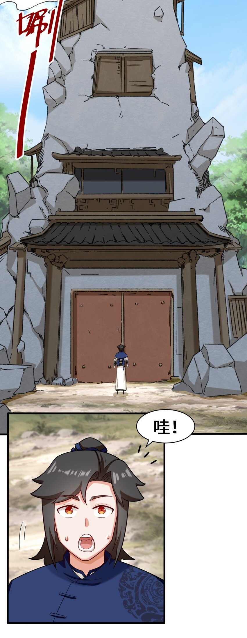 无尽吞噬漫画,59-千钧塔1图