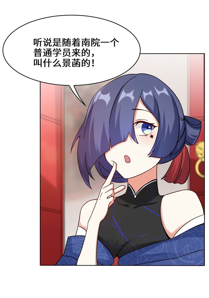 无尽吞噬漫画,49-相见1图