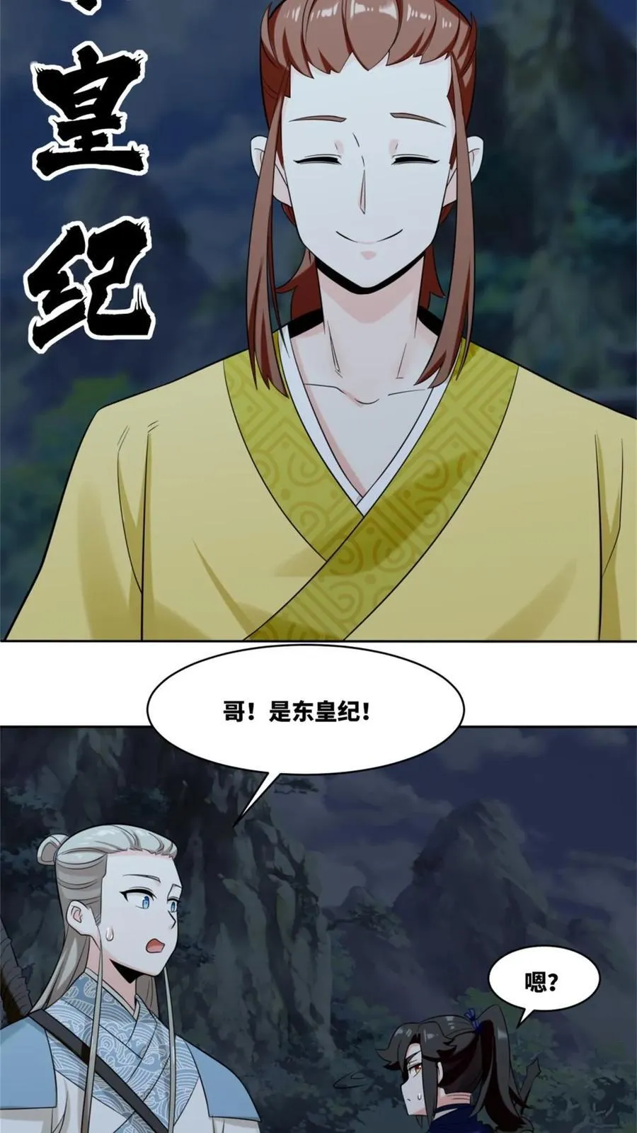 无尽吞噬动漫免费观全集免费观看漫画,1422图