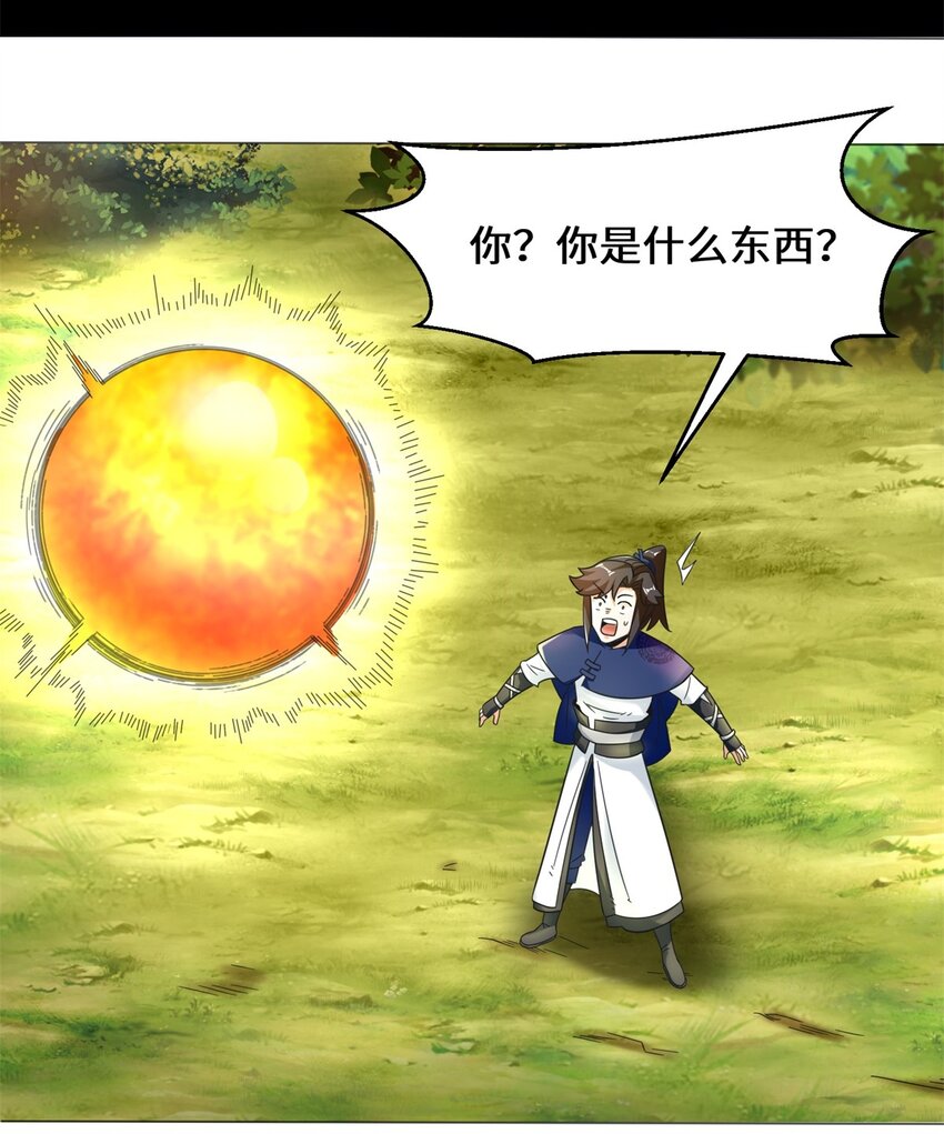 无尽吞噬漫画,39-吞噬者？2图