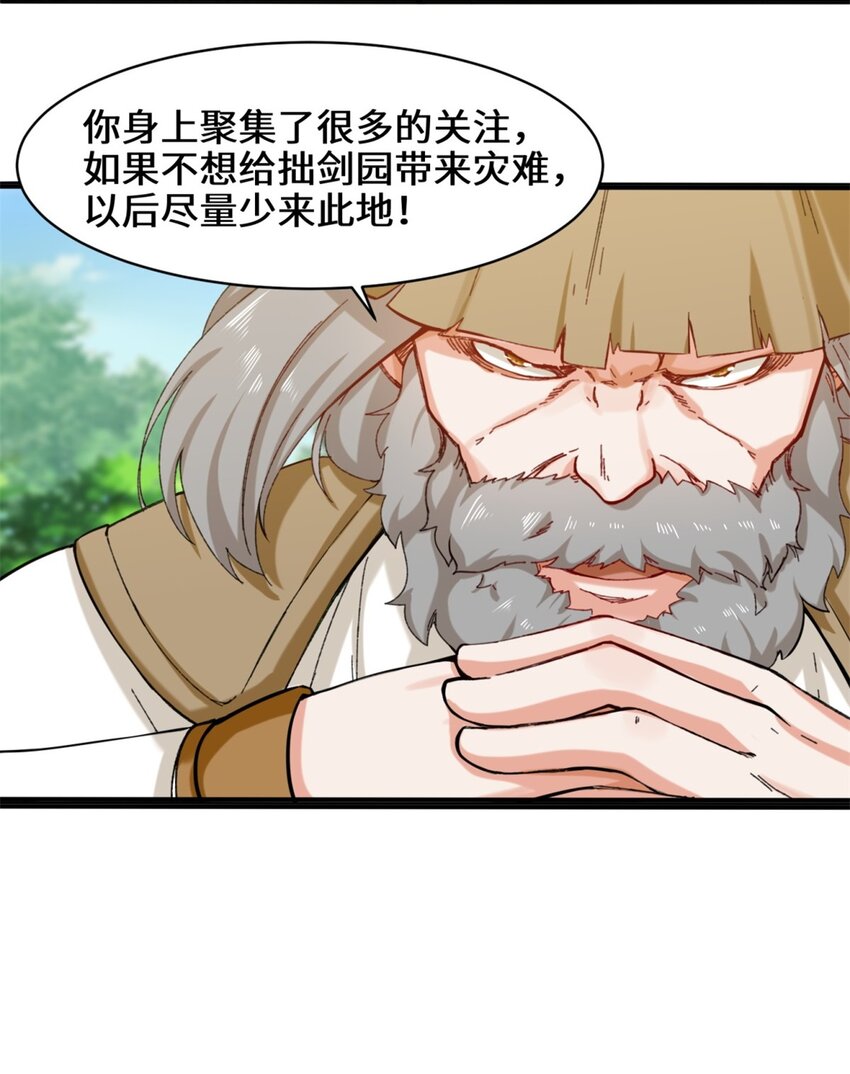 无尽吞噬漫画,50-执棋者2图