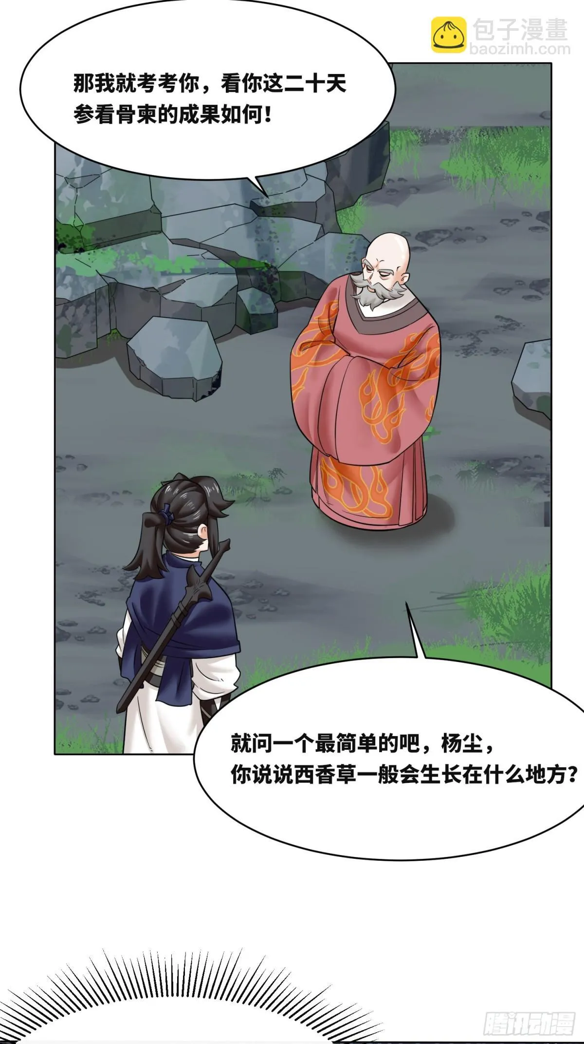 无尽吞噬漫画免费漫画,206-不按常理出牌1图