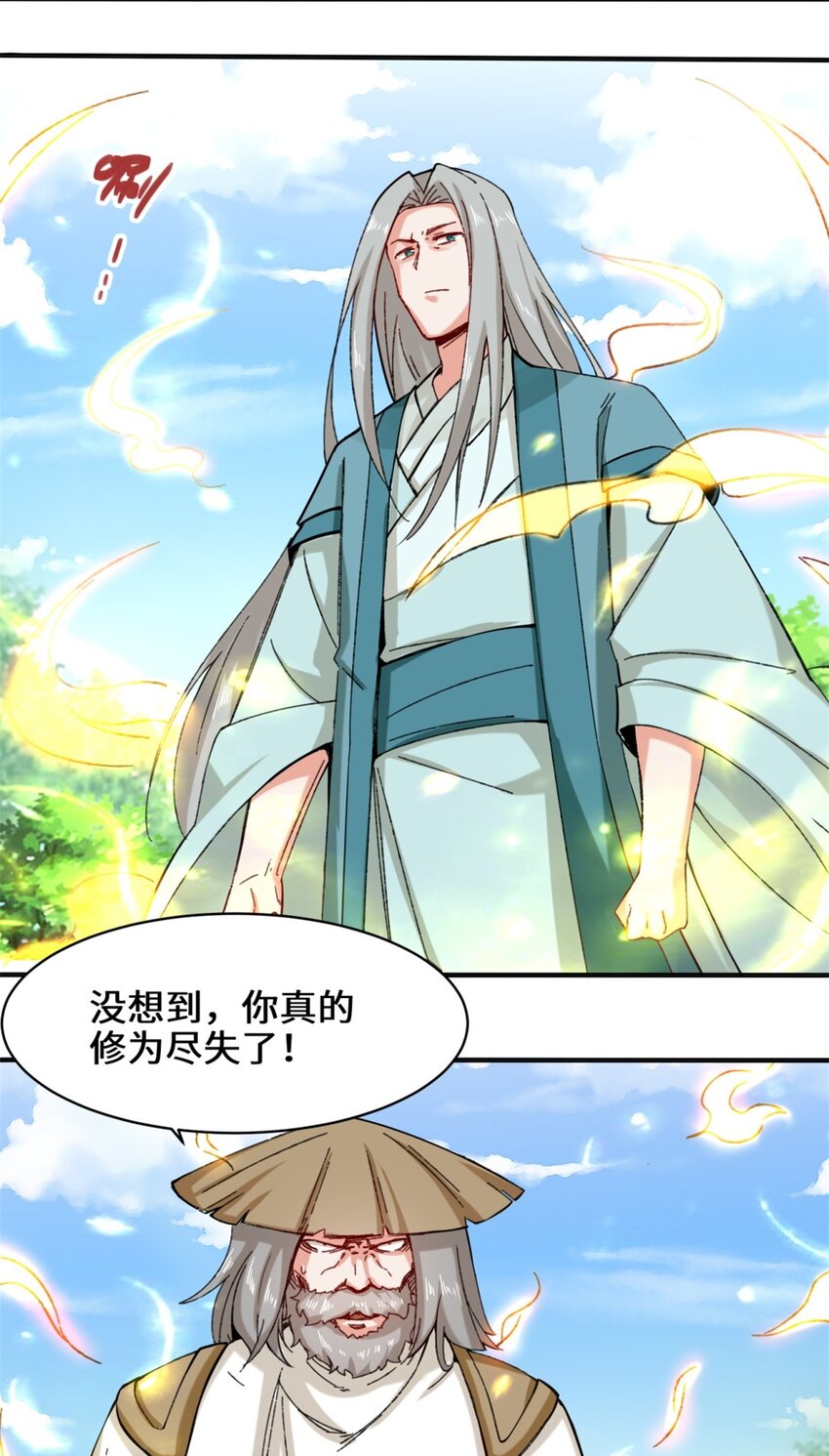 无尽吞噬漫画,50-执棋者1图
