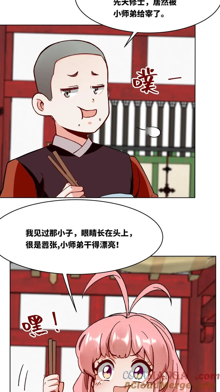 无尽吞噬解说漫画,第198话1图