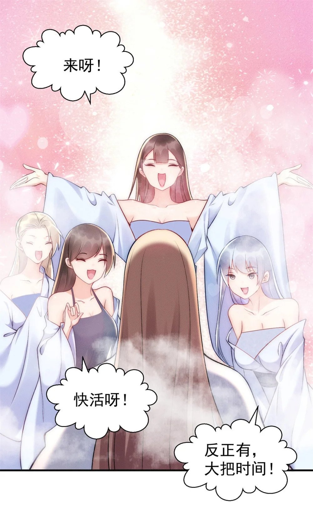 开局奖励一亿条命沙雕视频漫画,71 大危机2图