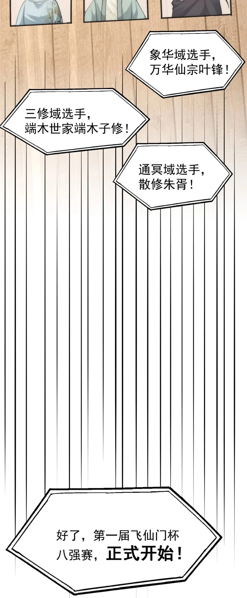 开局奖励一亿条命核弹大仙漫画,102 三个打一个被反杀2图