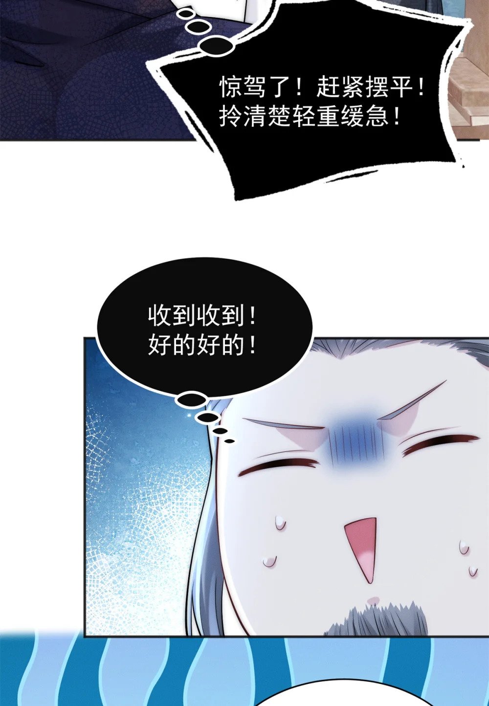 开局奖励一亿条命笔趣阁漫画,32 八云大洗浴1图