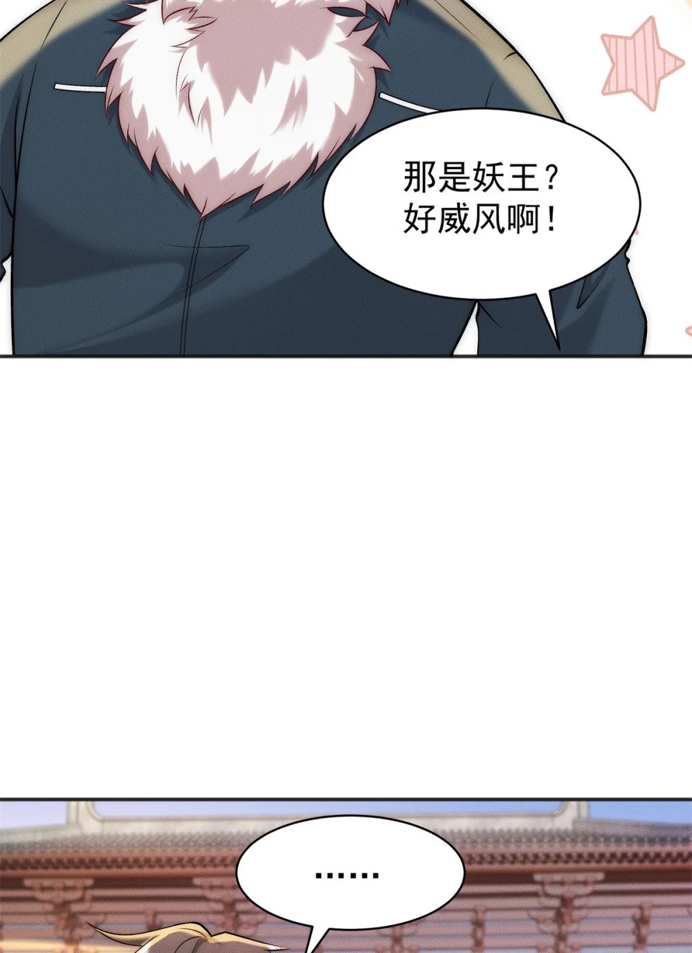 开局奖励一亿条命漫画漫画,65 乔迁大典2图