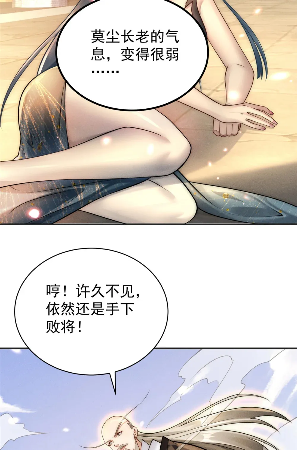 开局奖励一亿条命动漫免费观看漫画,107 服不服1图