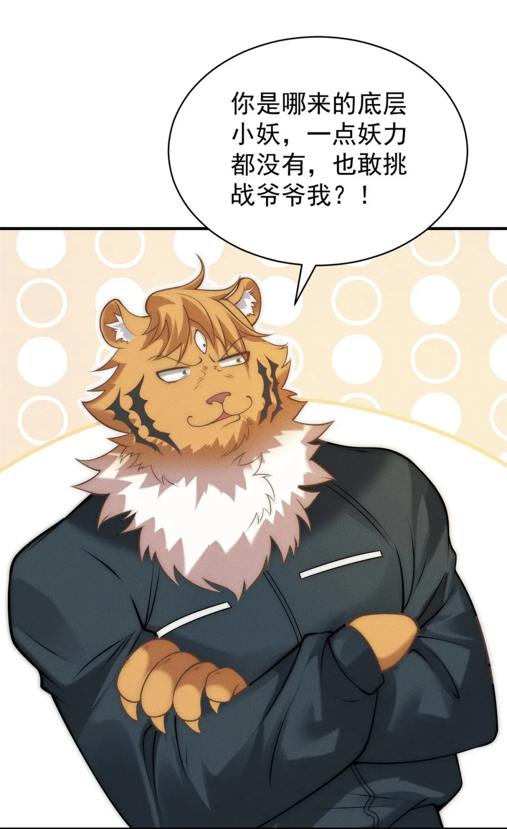 开局奖励一亿条命全文免费阅读漫画,117 食人野猪1图