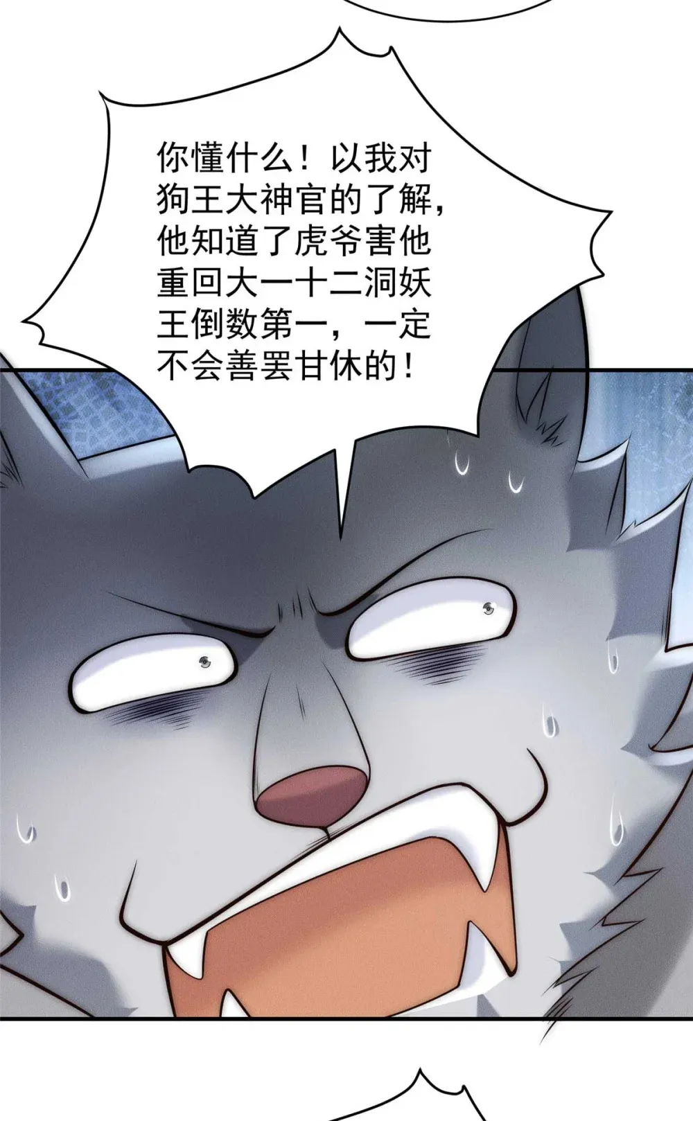 开局奖励一亿条命txt全本下载漫画,114 老夫偏要插一脚2图