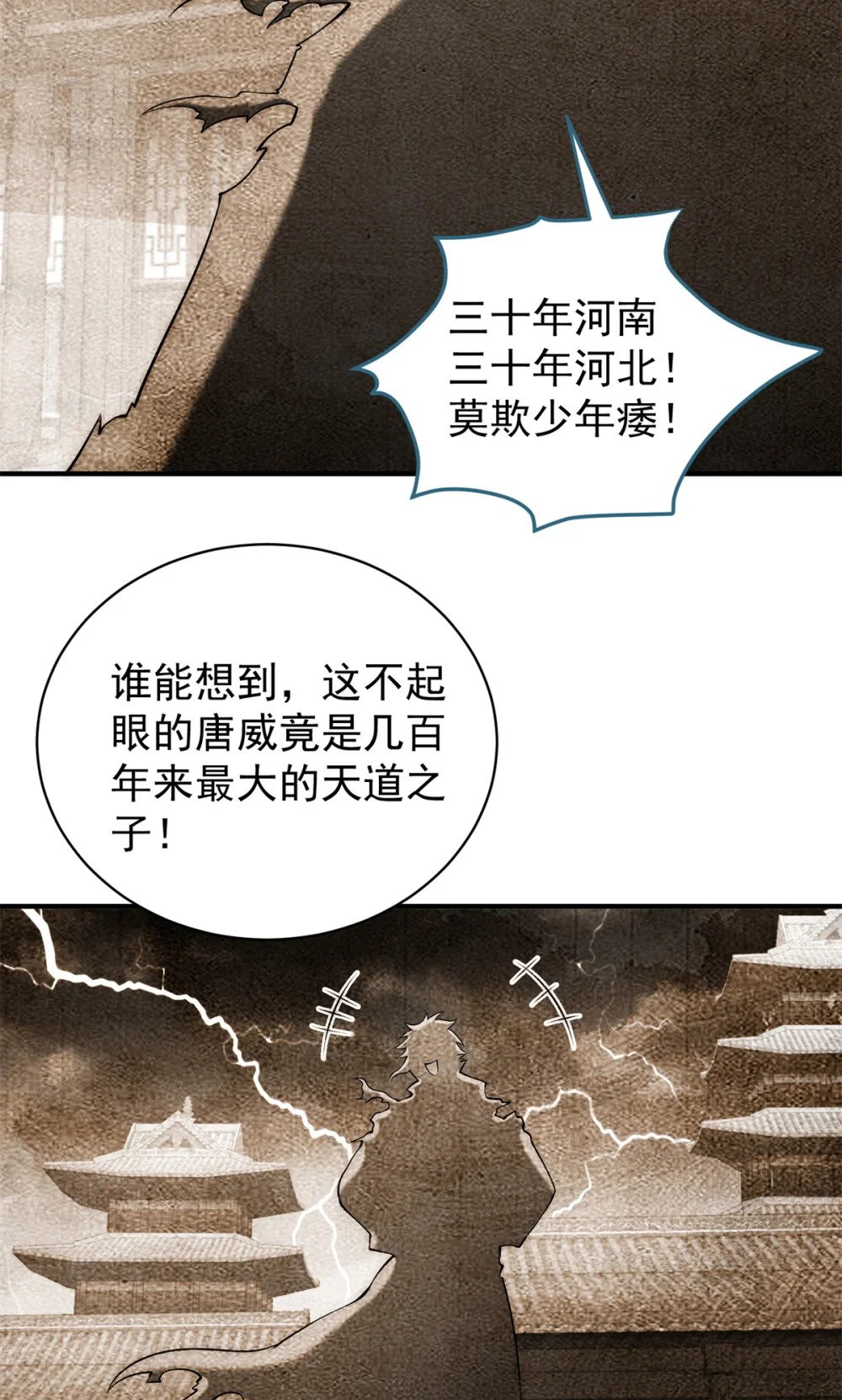 开局奖励一亿条命姜城漫画,87 金镶万彩玉环珠2图