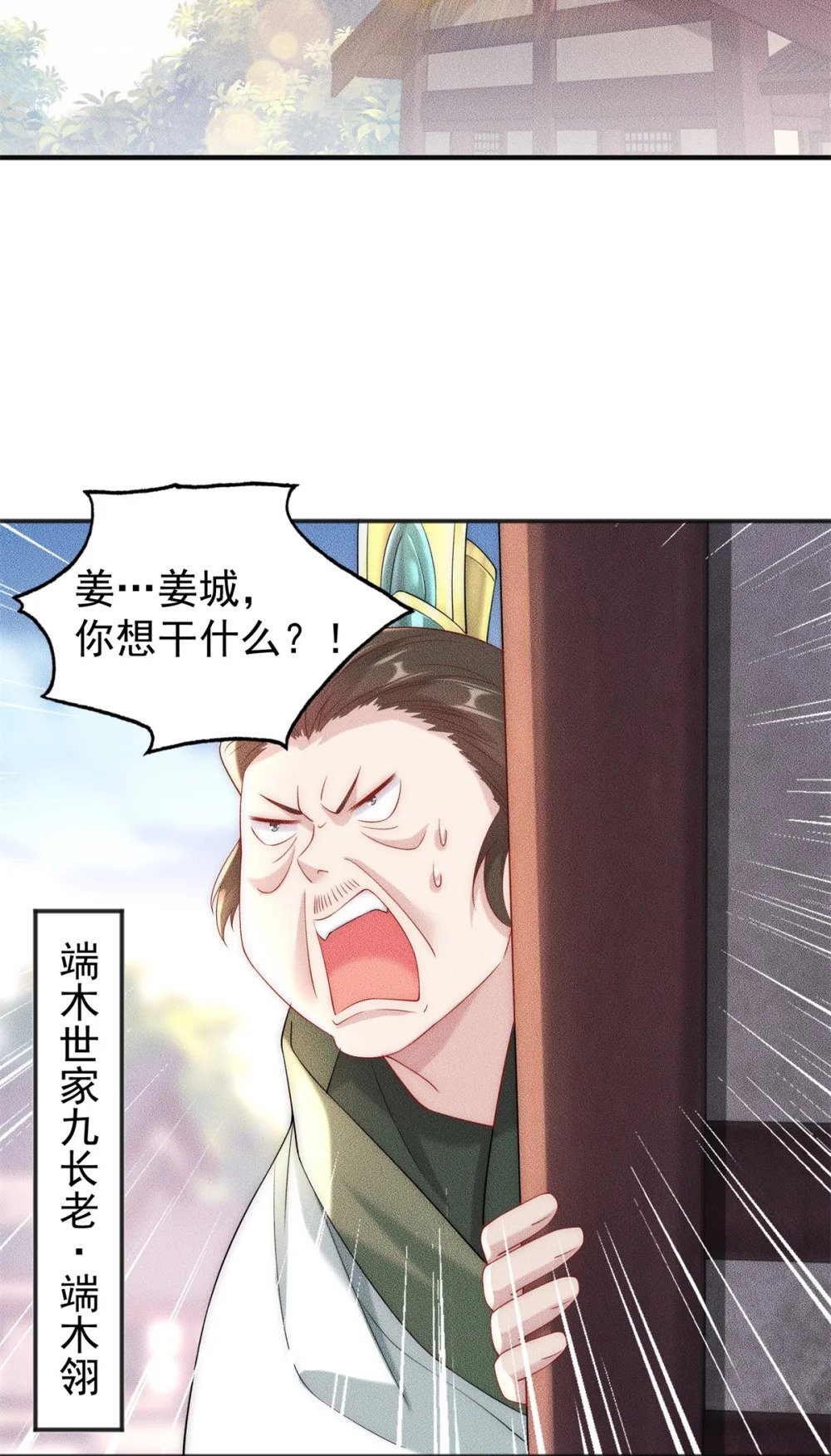 开局奖励一亿条命txt全文下载漫画,31 谁还不是个小公主1图