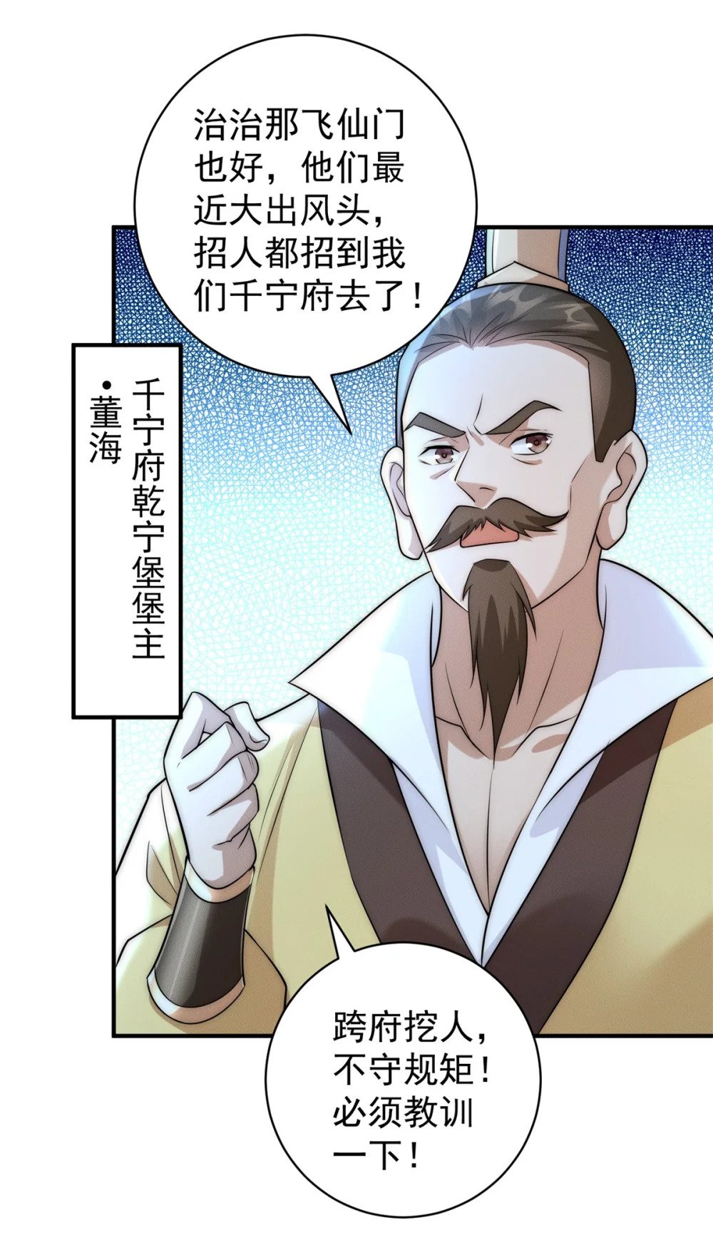 开局奖励一亿条命漫画免费阅读漫画,25 林宁自我牺牲1图