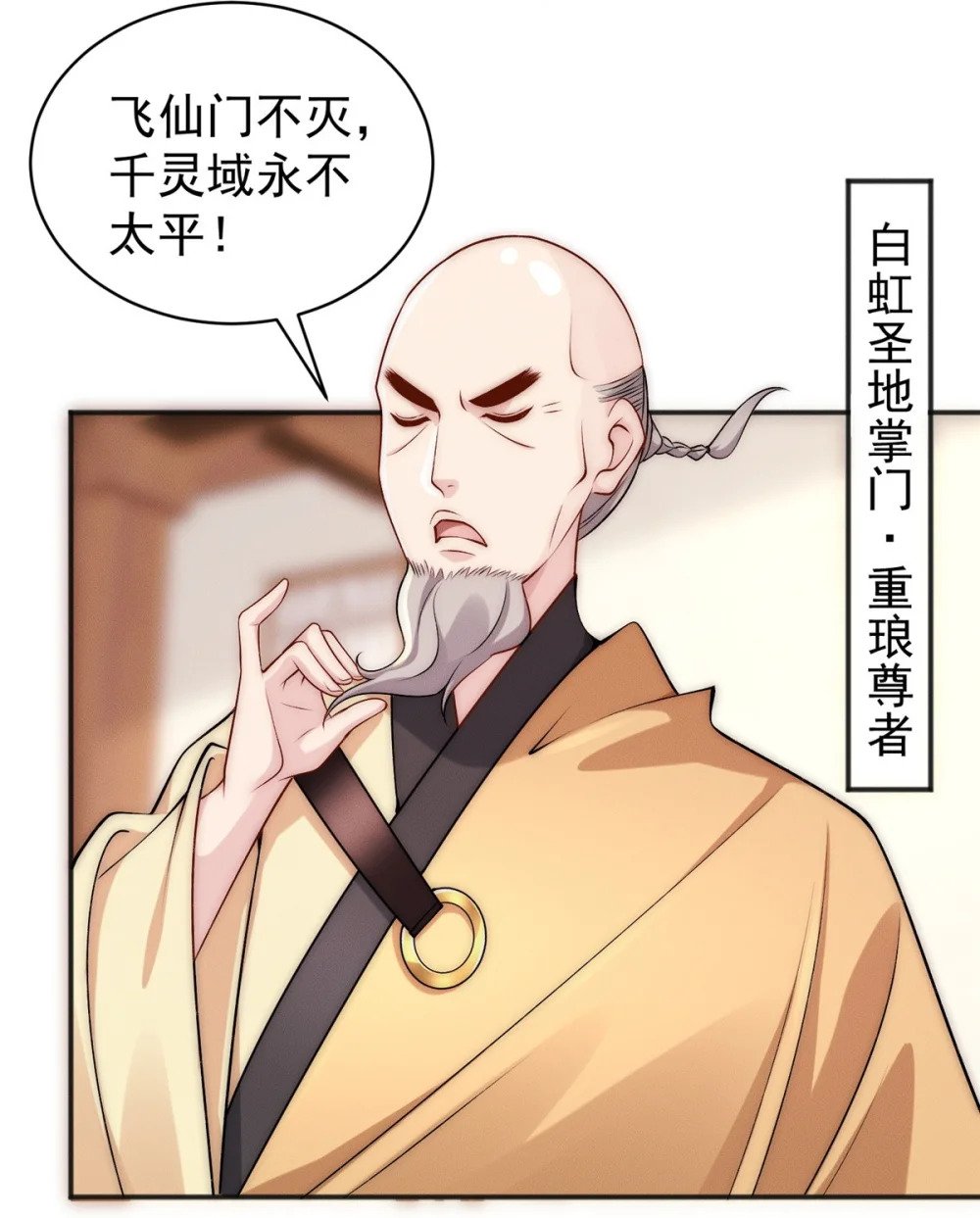 开局奖励一亿条命漫画,64 小虎下海2图