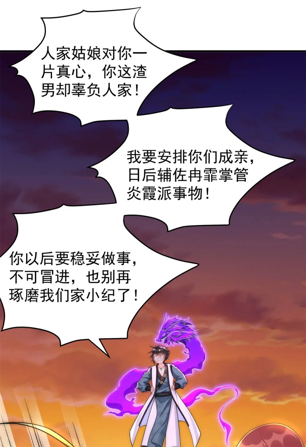 开局奖励一亿条命好看吗漫画,97 不可战胜的召唤灵兽2图