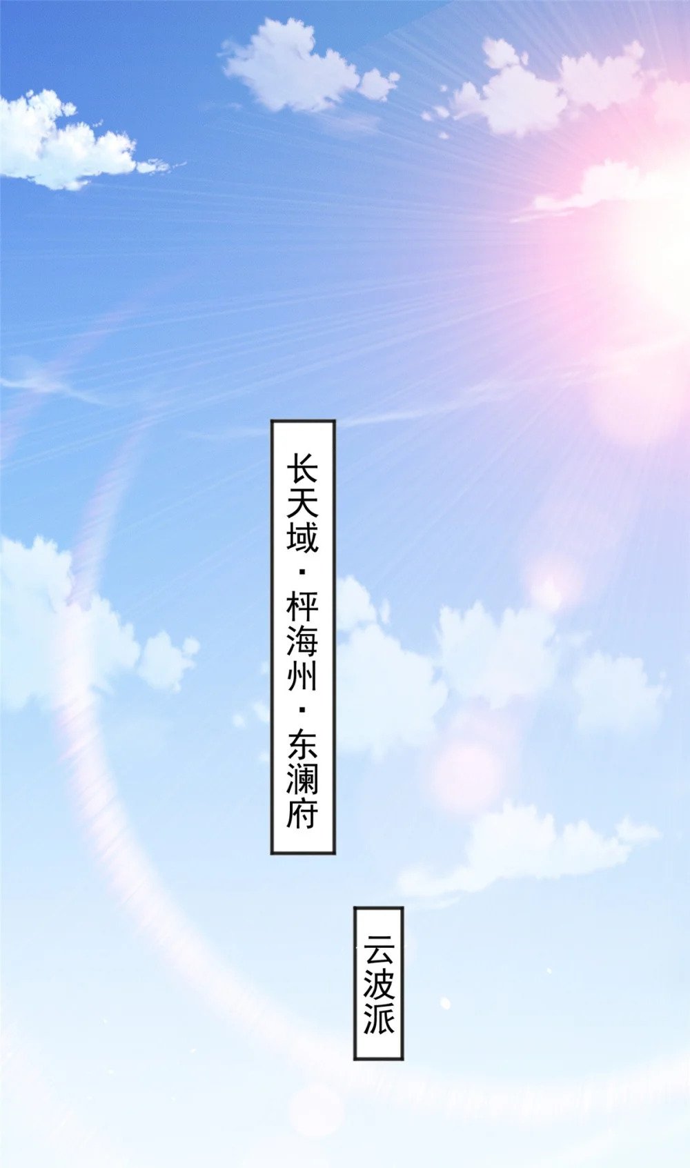 开局奖励一亿条命全文免费阅读漫画,78 村霸特权2图